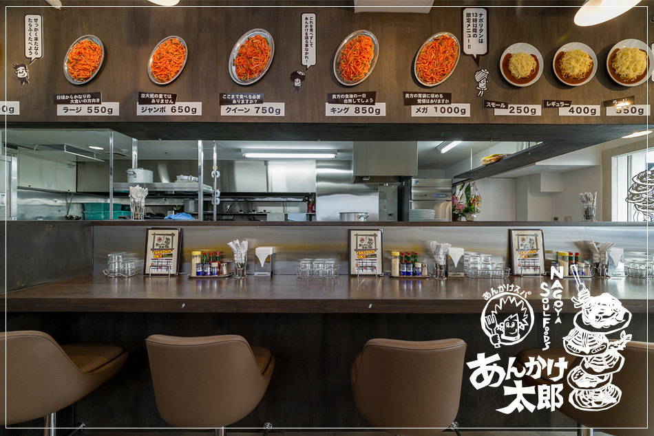 名古屋の「あんかけ太郎　栄町4丁目店」｜飲食店の店舗デザインは名古屋のスーパーボギーデザイン事務所