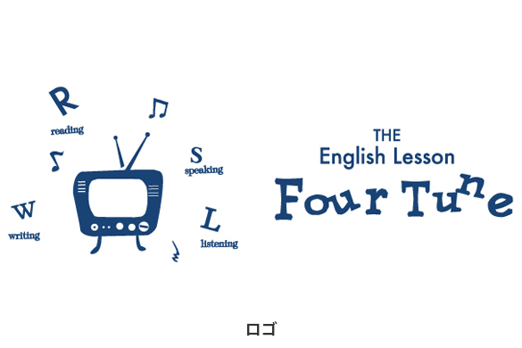 英会話スクールの店舗デザイン｜THE English Lesson FourTune（フォーチュン）のロゴマーク