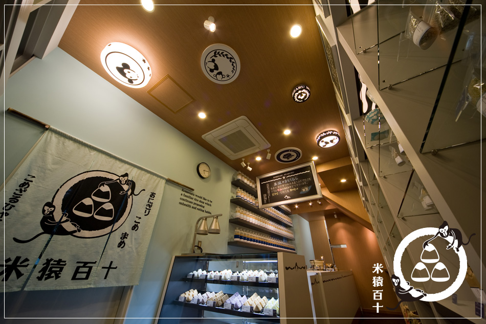 名古屋の米屋「米猿百十」｜お米・おにぎり屋の店舗デザインはスーパーボギーデザイン事務所