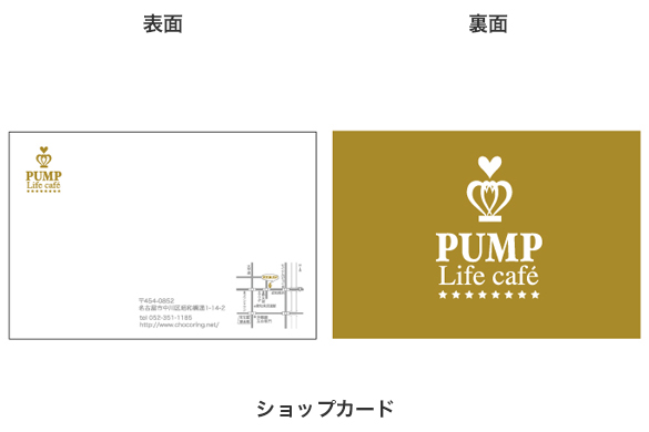 飲食店の店舗デザイン｜パンプライフカフェのショップカード１