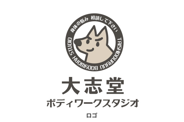 骨つぎとはり灸のグラフィックデザイン｜大志堂プロジェクトのロゴマーク