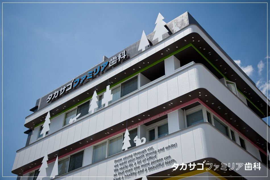 岐阜県の「カタカサゴファミリア歯科」｜歯科医院のデザインは名古屋のスーパーボギーデザイン事務所