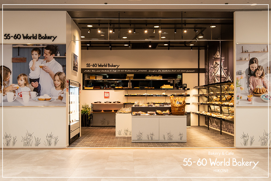 滋賀のベーカリー「55-60WorldBakery」｜飲食店の店舗デザインは名古屋のスーパーボギーデザイン事務所