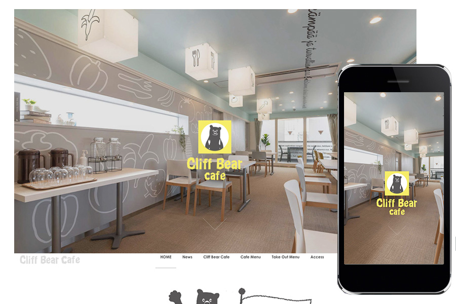 飲食店の店舗デザイン｜クリフベアカフェのホームページ